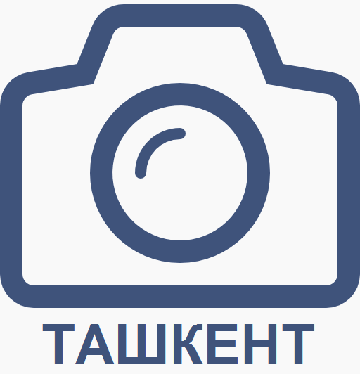 Фотографии Ташкента